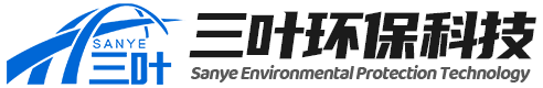山东三叶环保科技有限公司